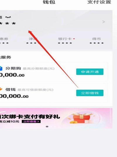 得物怎么提现到支付宝