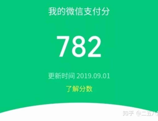 微信分付套现，真的可靠吗？