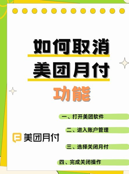 美团月付扫码支付安全，套现难实现