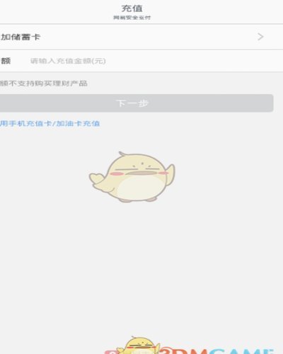 新手如何安全高效入金？
