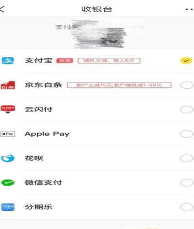 分期乐放款变了？