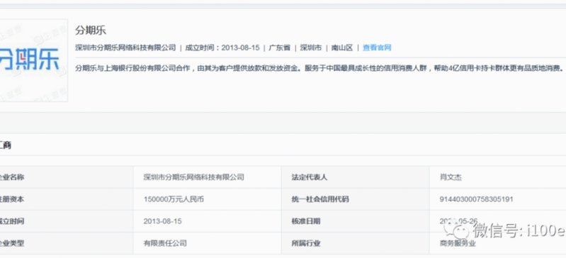 分期乐现在还能放款吗