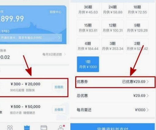 分期乐现在还能放款吗