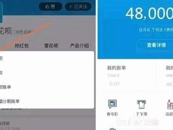 花呗被限如何解禁