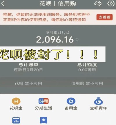 花呗取现会被发现么