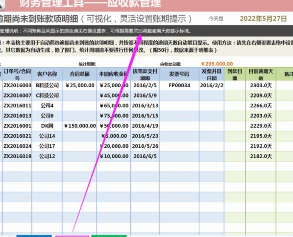 自动回款码：技术原理与应用