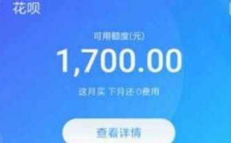 花呗套钱怎么套