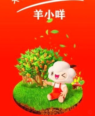 羊小咩怎么协商分24期可以吗