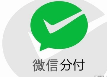 微信分付套现到银行卡的实用技巧
