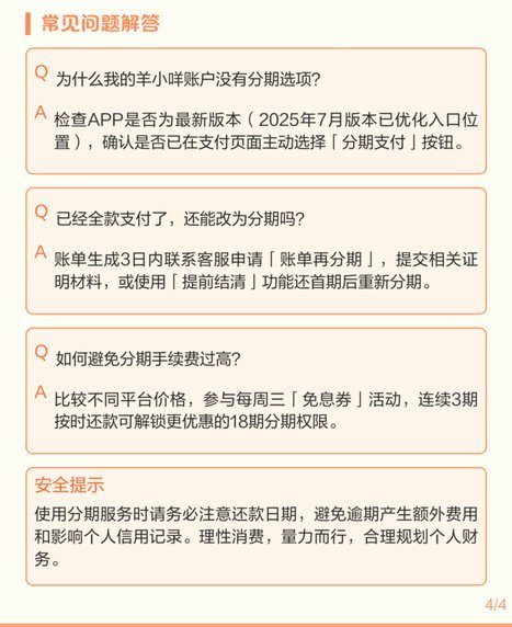 羊小咩套路揭秘：用户真实经验分享