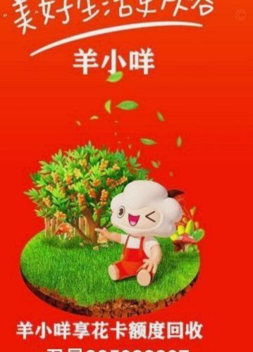 羊小咩怎么套出来?用户真实经验分享