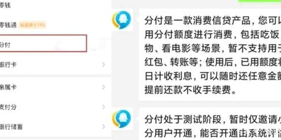 如何安全关闭分期乐账户