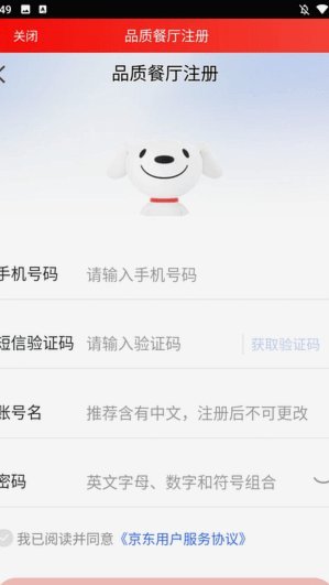 京东白条助力商家高效运营