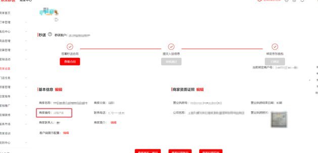 京东白条秒到账商家