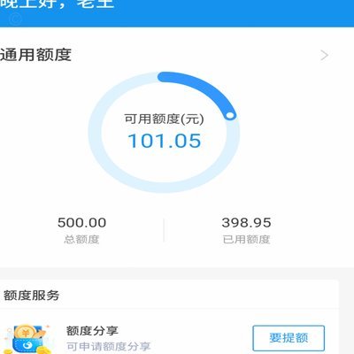 急用钱套现支付宝花呗