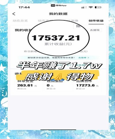 得物平台提现规则解读