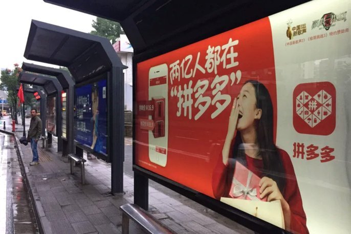 拼多多套现风险揭秘：平台如何守护诚信商家？