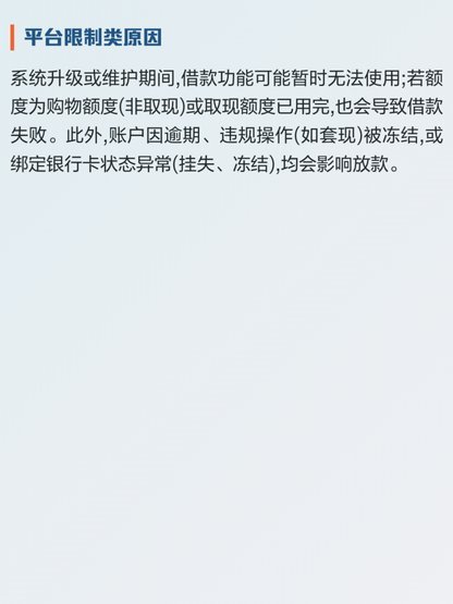 分期乐额度用不了怎么办