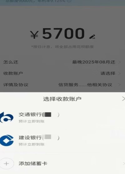 花呗额度安全周转小妙招