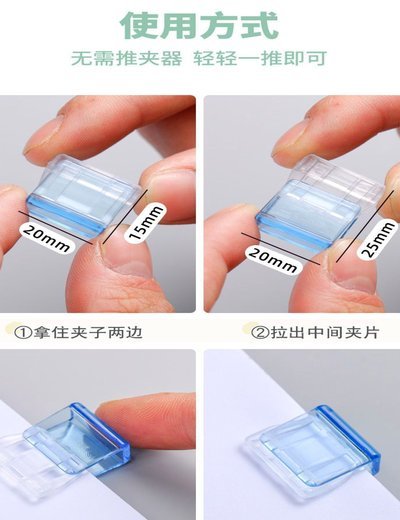 便利夹是什么