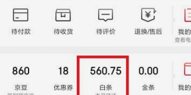京东白条提现攻略：如何安全取现到手？