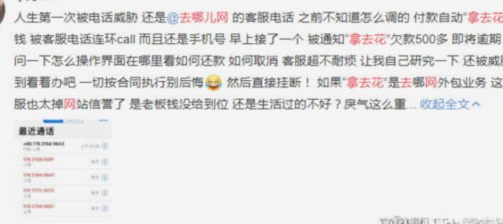 去哪儿花，旅行消费新方式