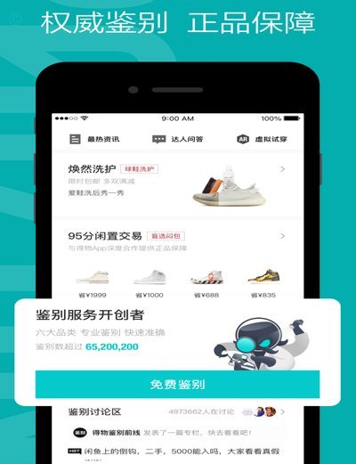 得物app提现不了怎么回事